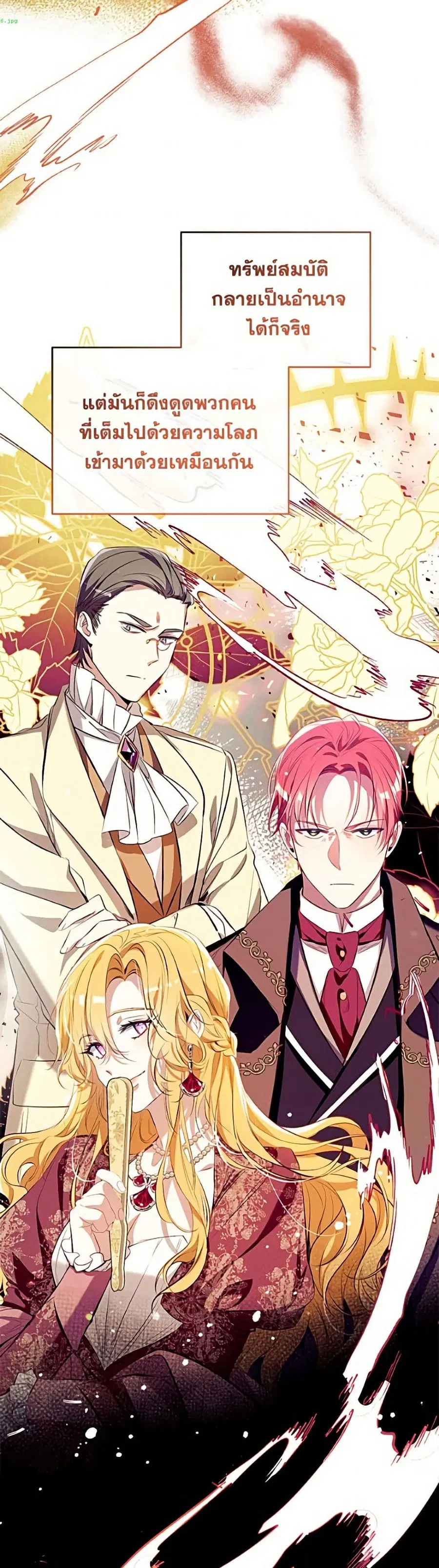 Can We Become a Family? ตอนที่ 162 หน้า 32