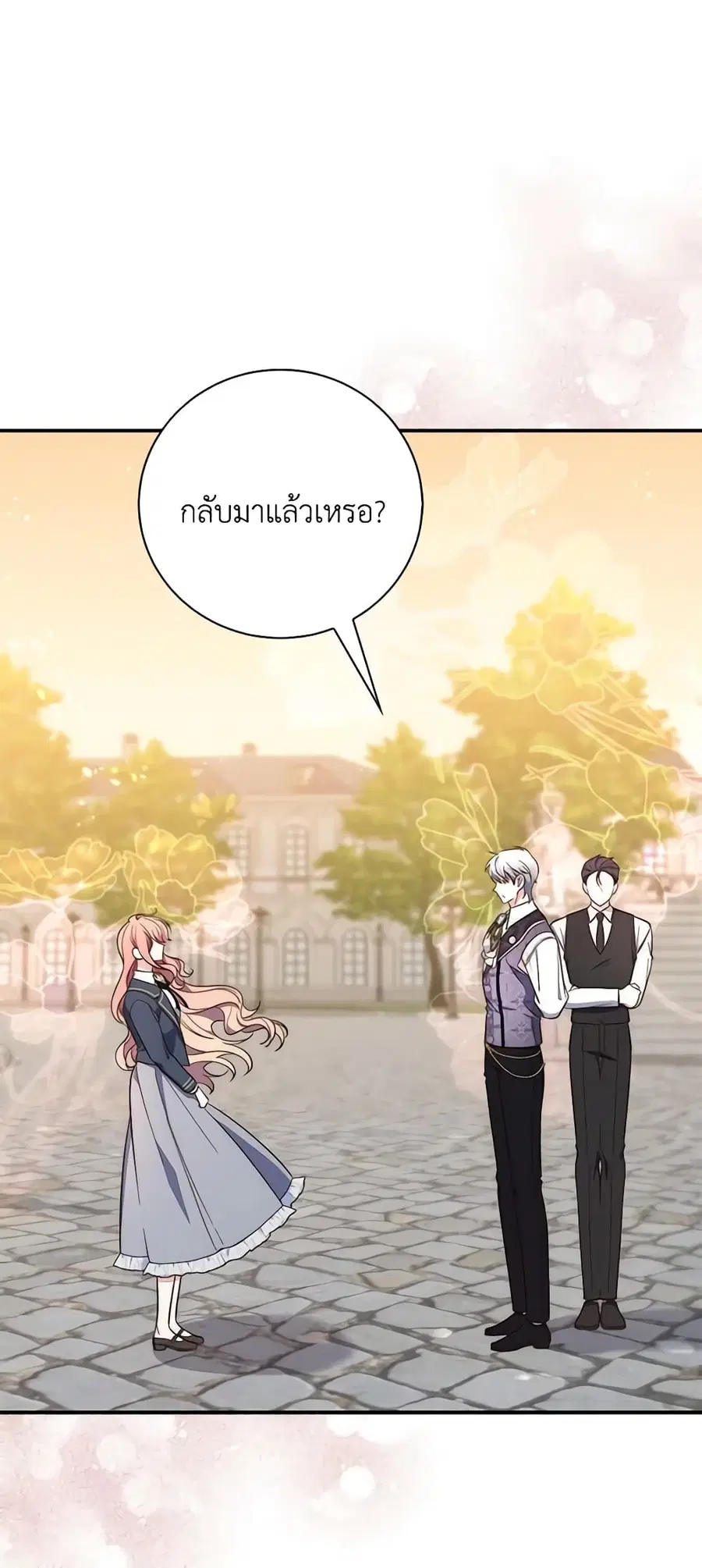Fortune-Telling Lady ตอนที่ 16 หน้า 50