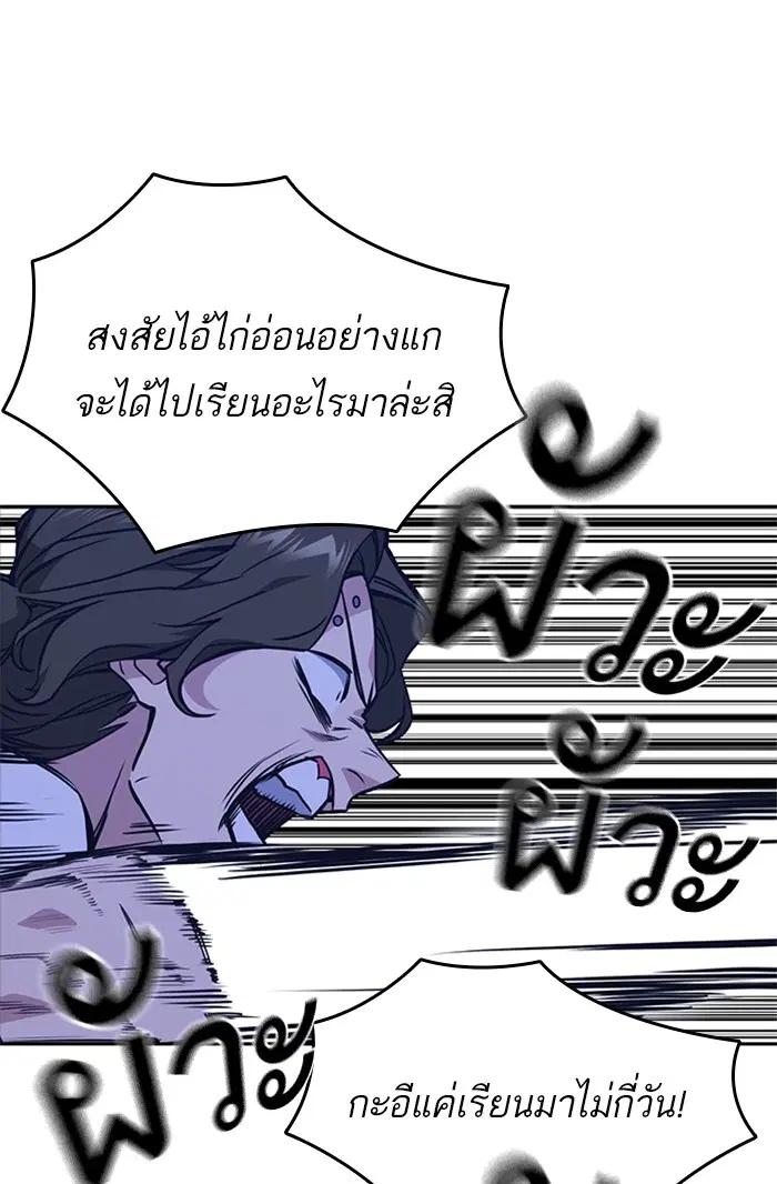 Study Group ตอนที่ 108 หน้า 55