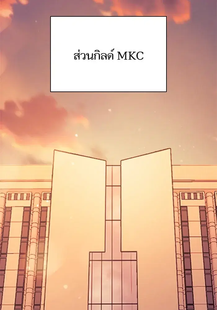 The S-Classes That I Raised (My S-Class Hunters) ตอนที่ 96 หน้า 53
