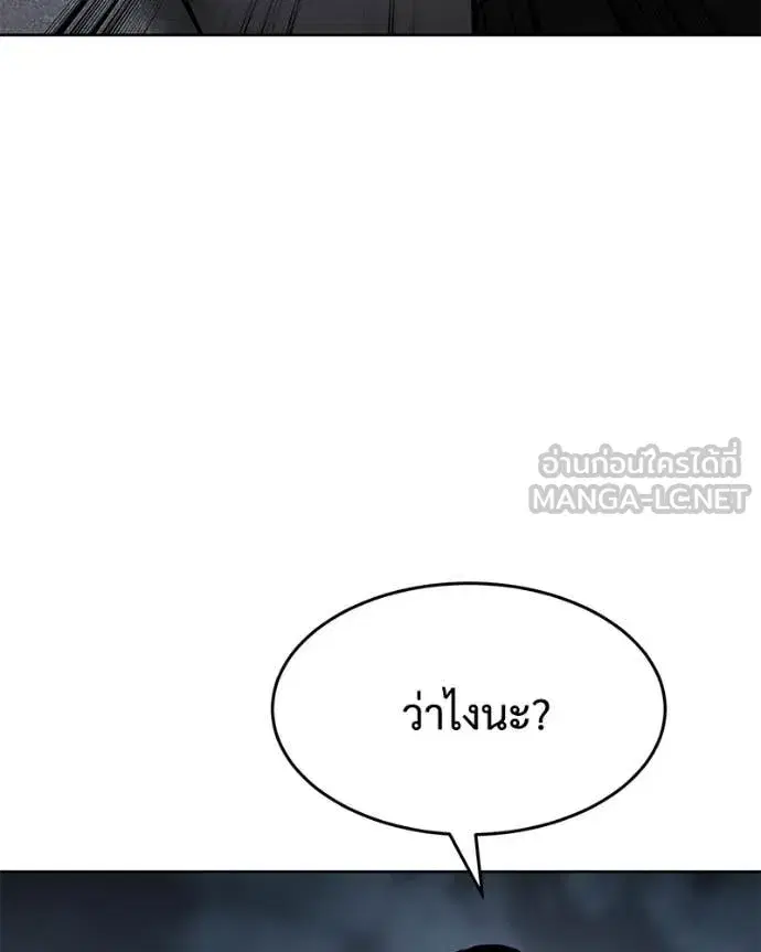 Baek XX ตอนที่ 131 หน้า 71