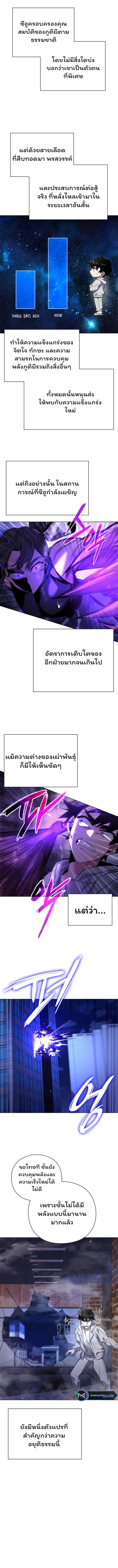 Night of the Ogre ตอนที่ 21 หน้า 14