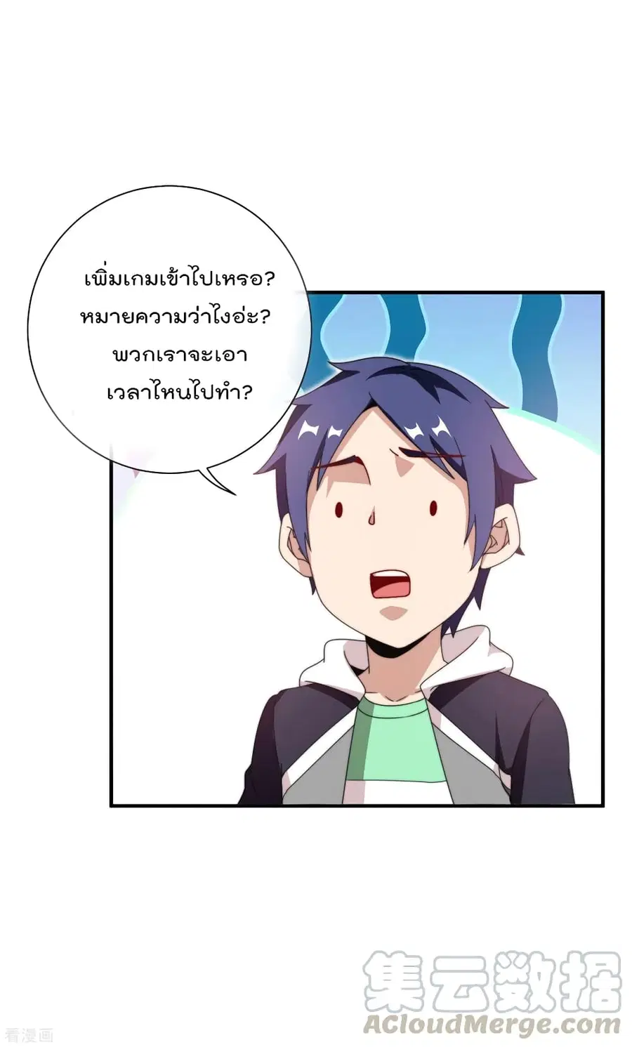 I am The Richest in The World ตอนที่ 198 หน้า 13