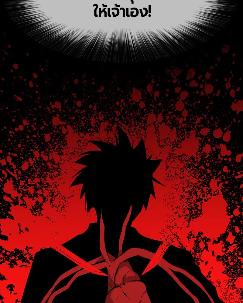 HERO KILLER ตอนที่ 43 หน้า 132