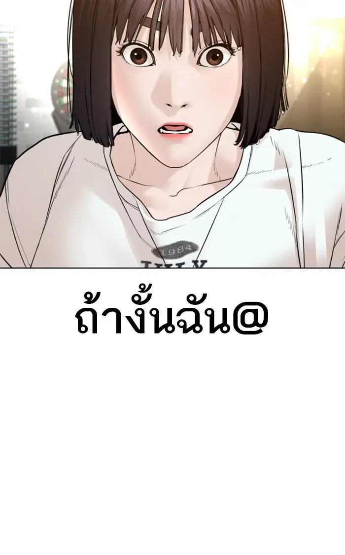 How to Fight ตอนที่ 147 หน้า 157