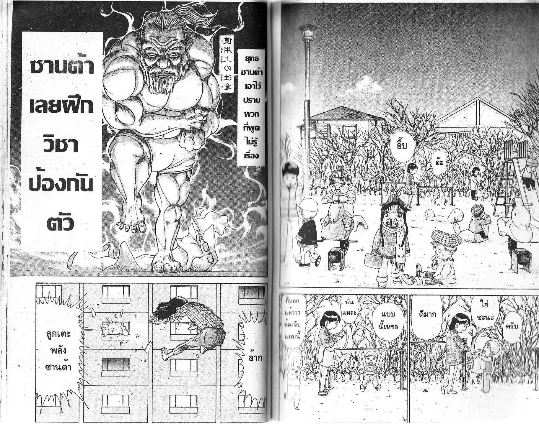 Urayasu Tekkin Kazoku ตอนที่ 133 หน้า 6
