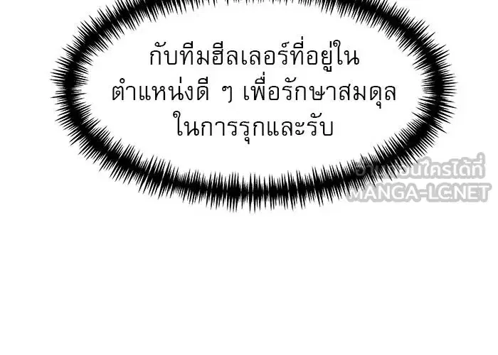 Double Click ตอนที่ 77 หน้า 72