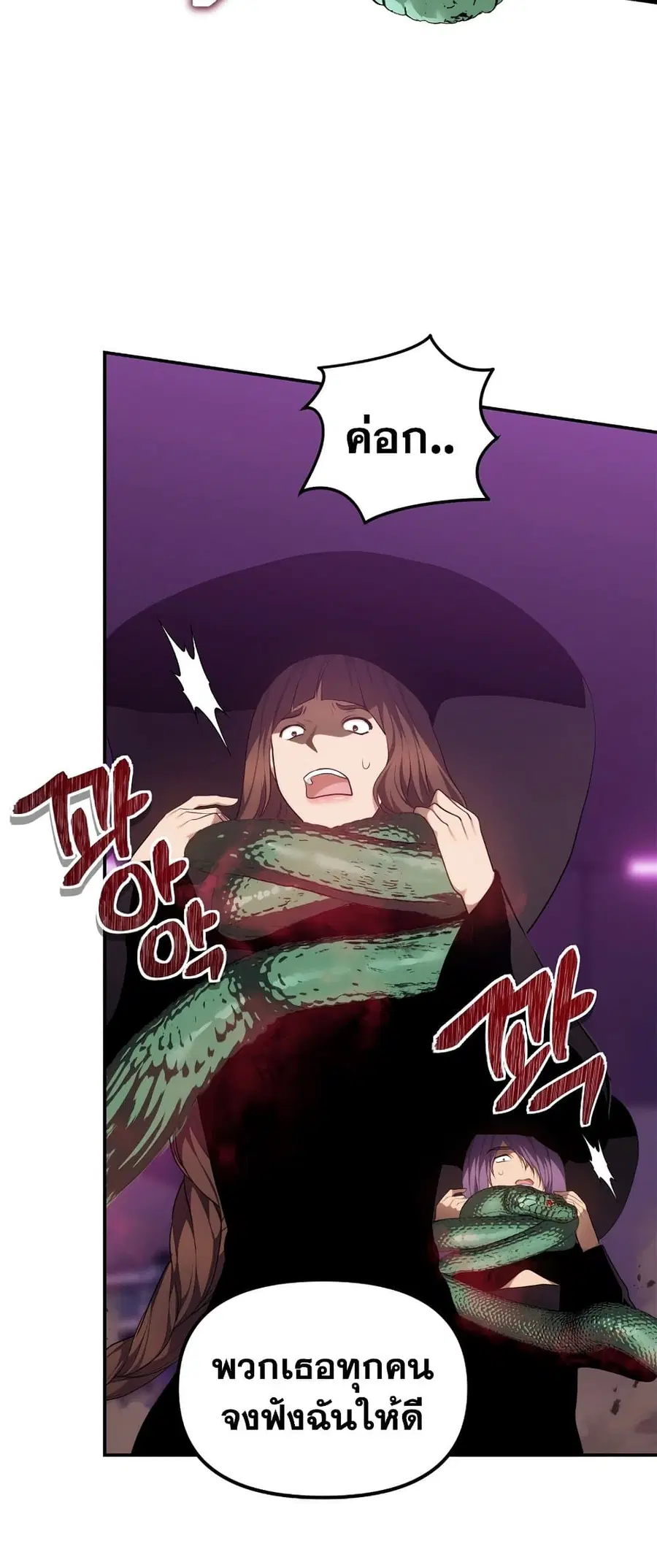 Ranker Who Lives A Second Time ตอนที่ 149 หน้า 41