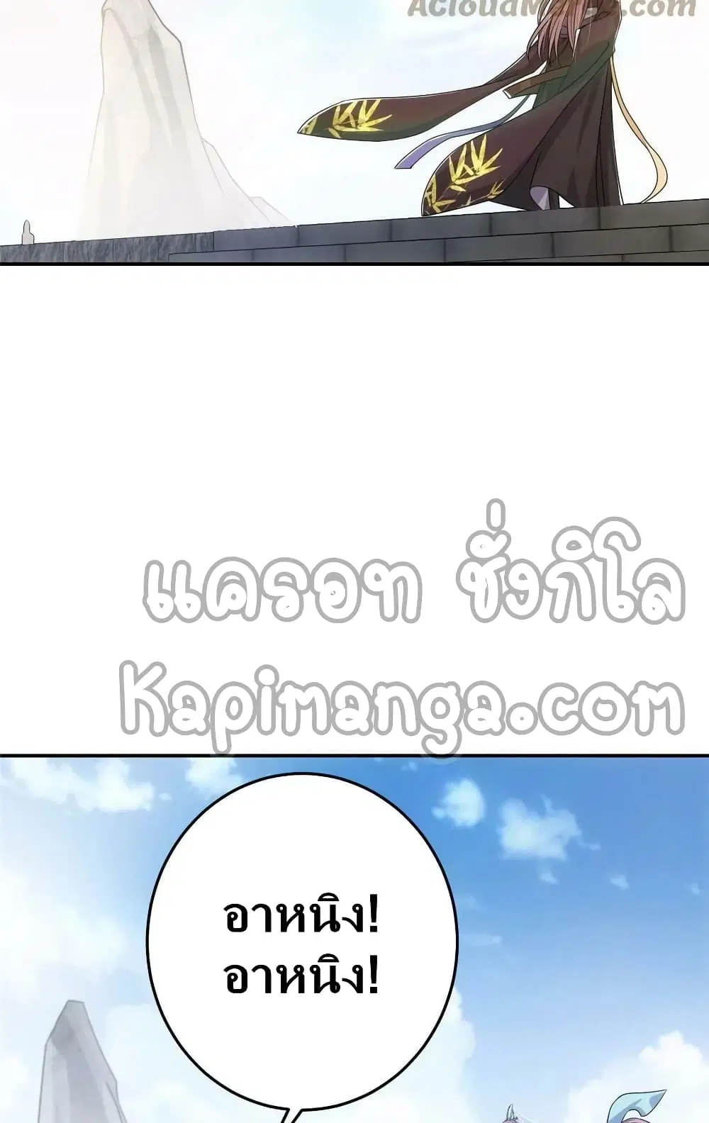 Keep A Low Profile ตอนที่ 136 หน้า 31