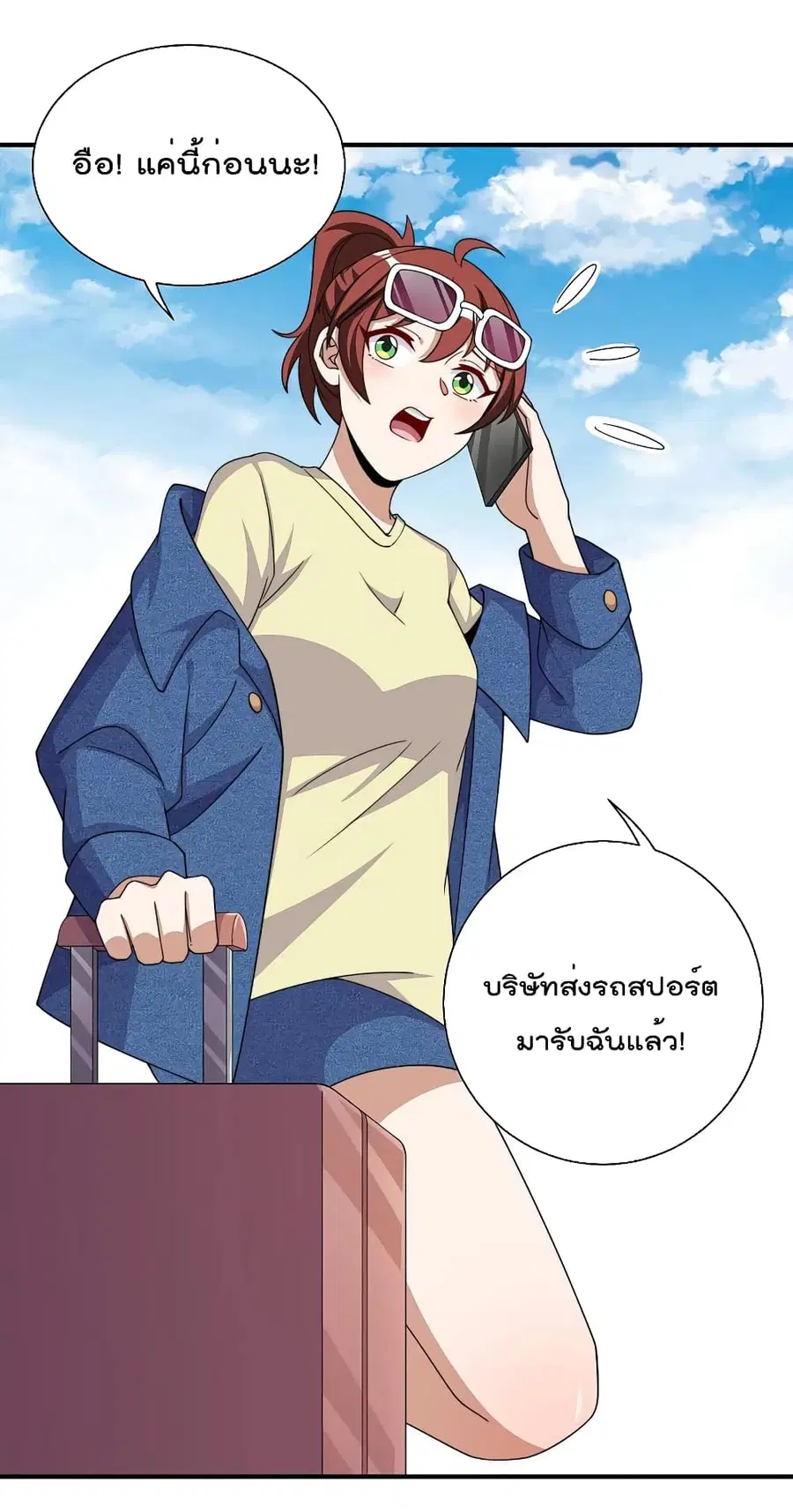 I am The Richest in The World ตอนที่ 274 หน้า 10