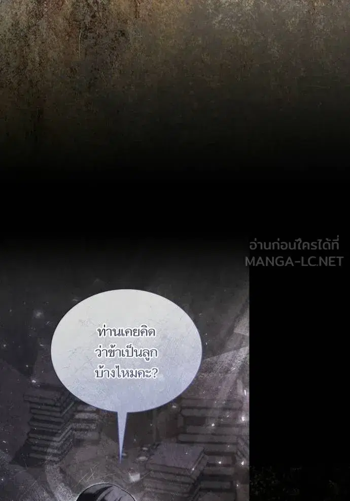 I Am the Queen in This Life ตอนที่ 183 หน้า 42