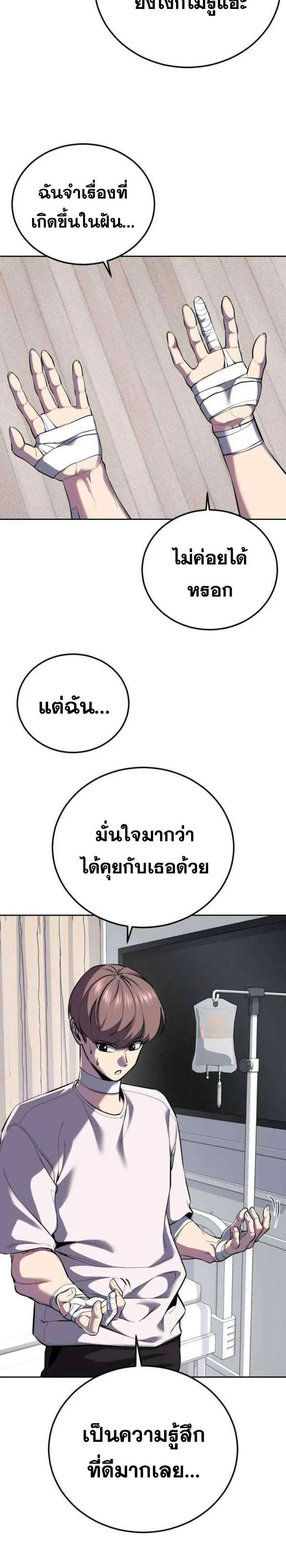 The Boy of Death ตอนที่ 317 หน้า 6