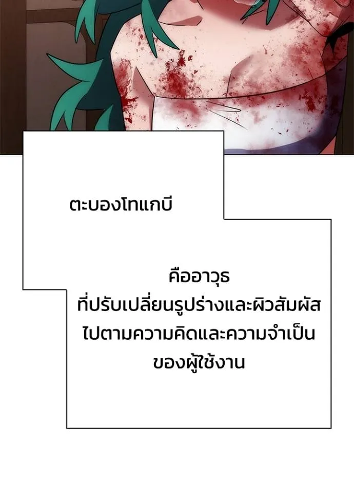 Night of the Ogre ตอนที่ 56 หน้า 121