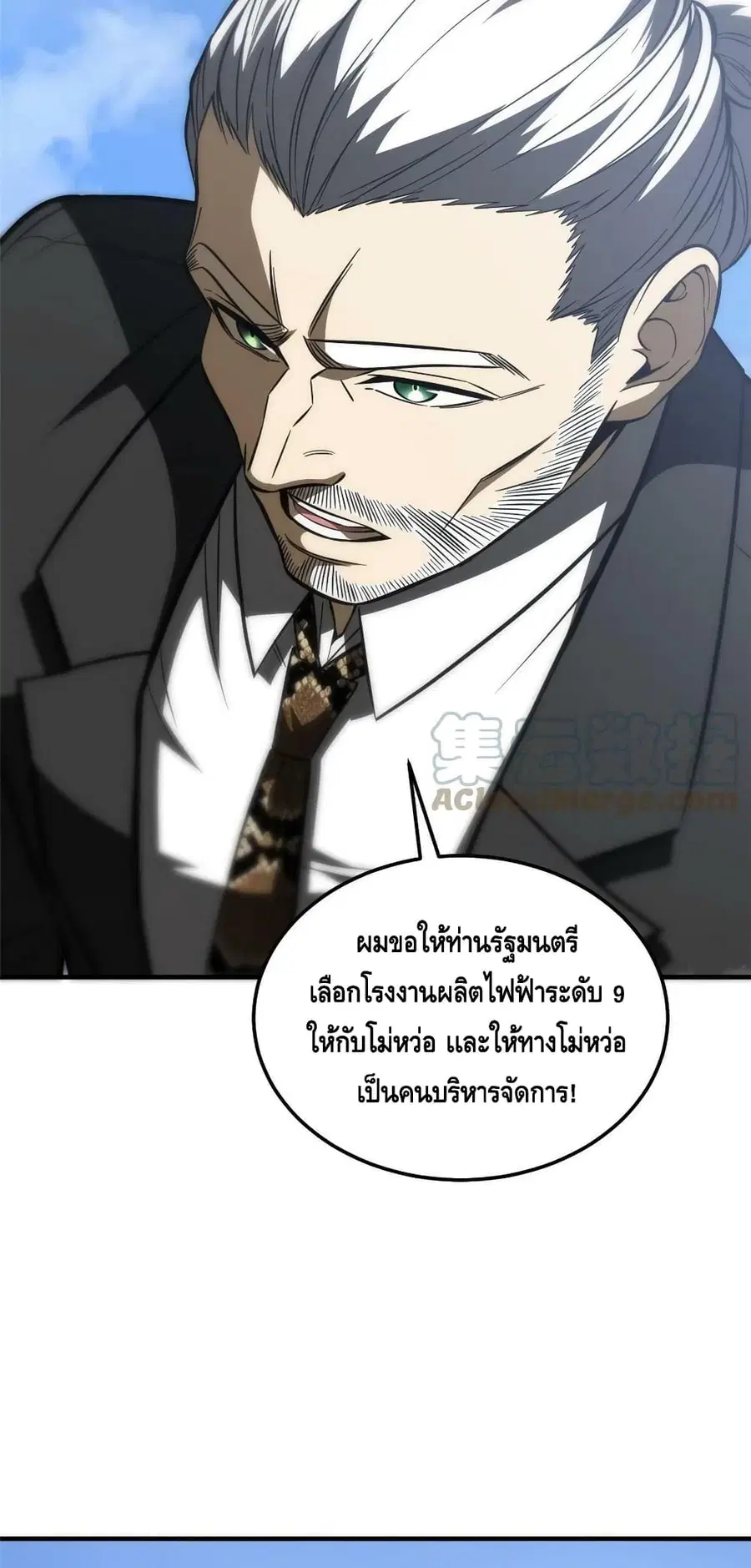 Global Martial Arts ตอนที่ 183 หน้า 13