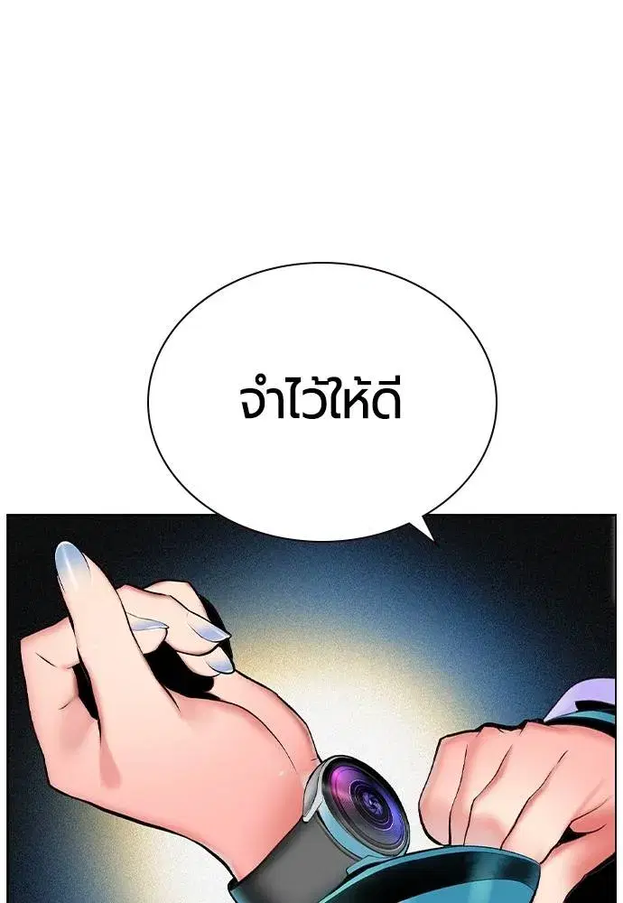 Jungle Juice ตอนที่ 120 หน้า 40