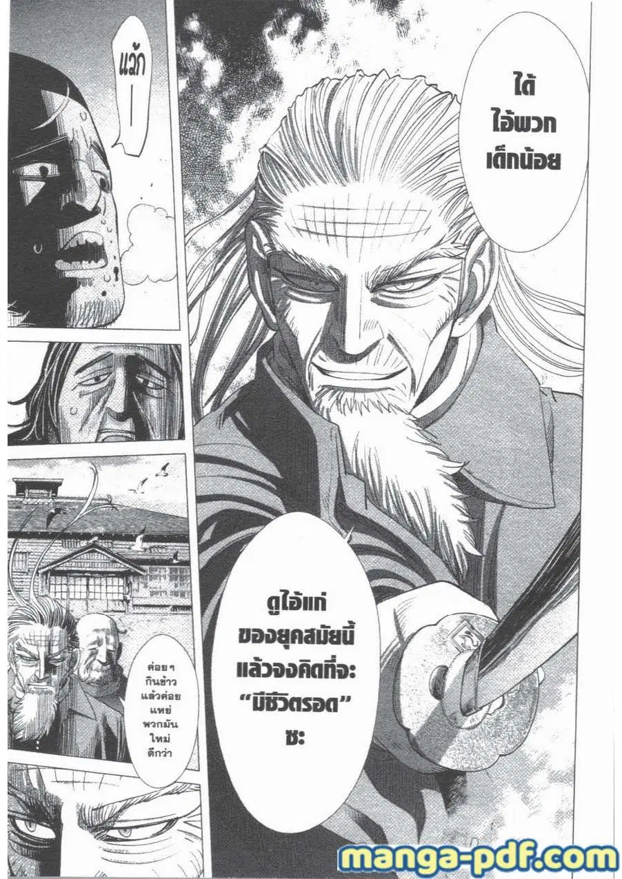 Golden Kamuy ตอนที่ 55 หน้า 17