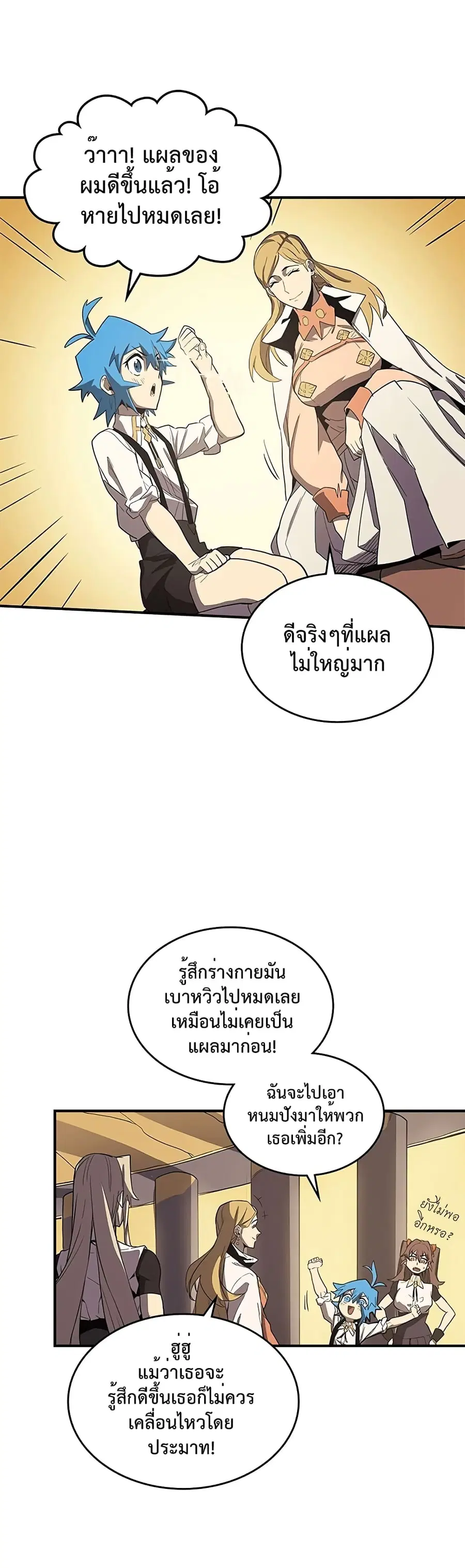 A Returner’s Magic Should Be Special ตอนที่ 88 หน้า 15