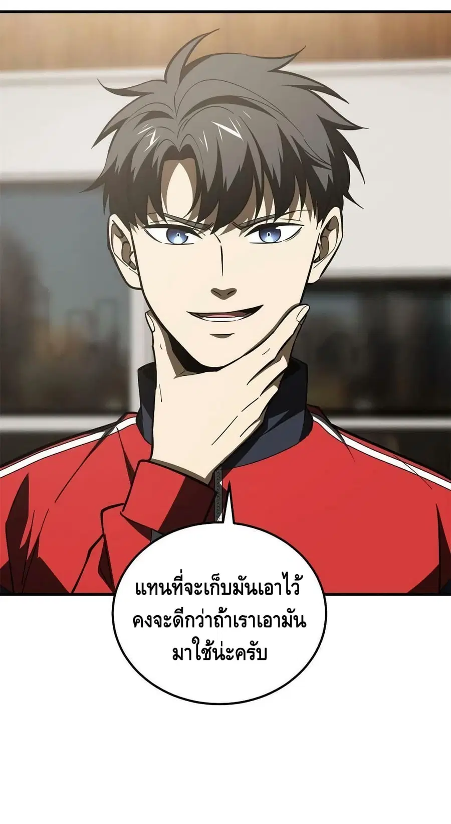 Global Martial Arts ตอนที่ 175 หน้า 18