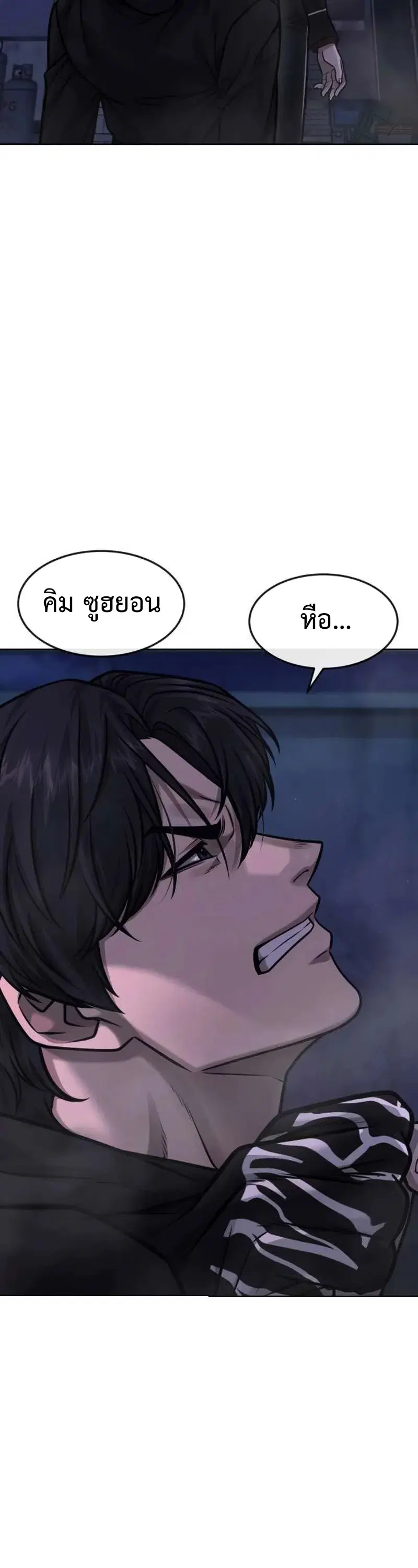 Quest Supremacy ตอนที่ 135 หน้า 69