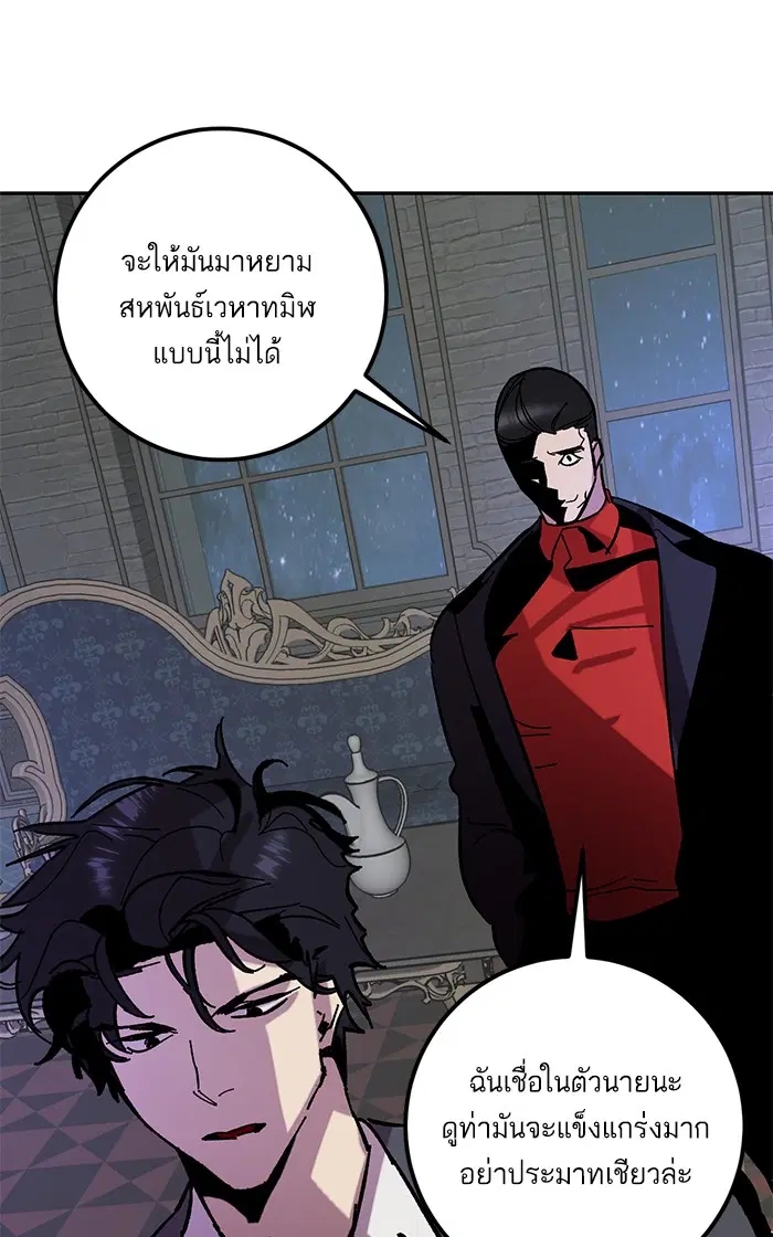 Return to Player ตอนที่ 46 หน้า 93