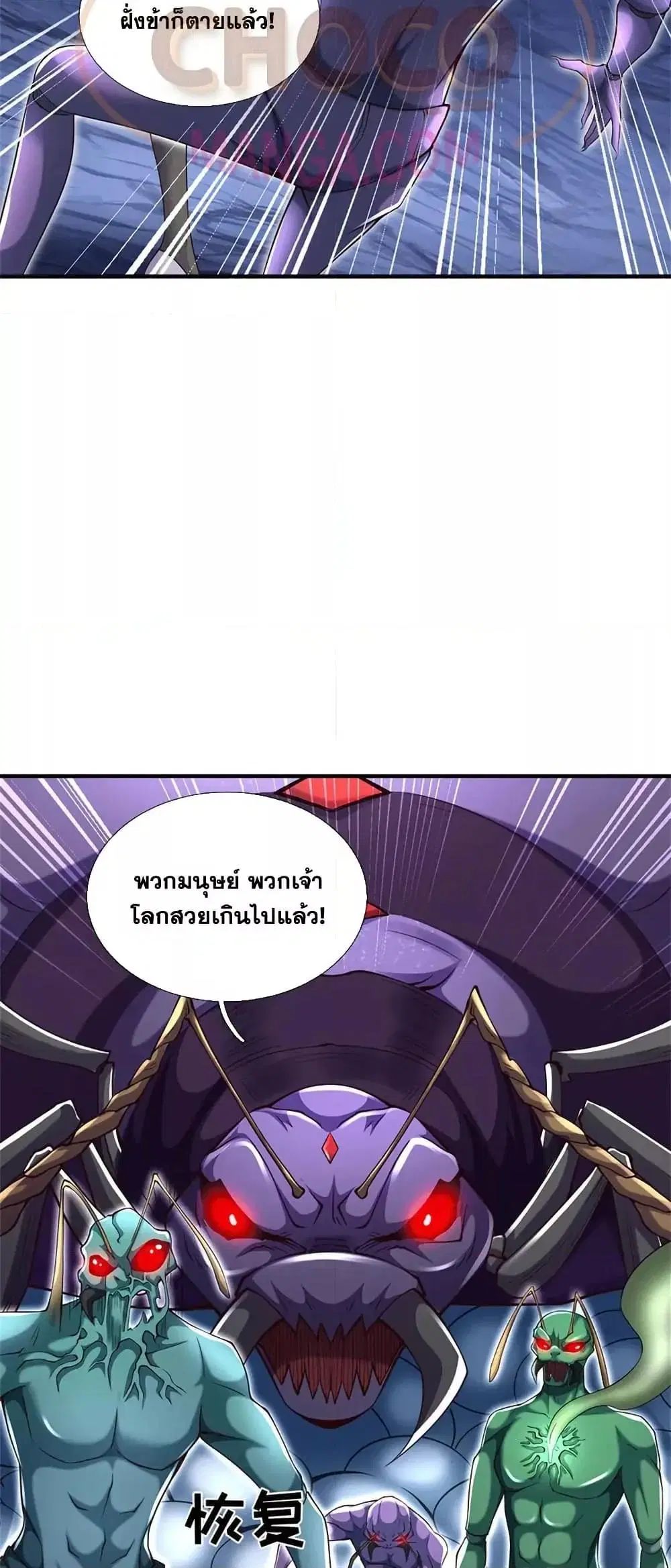 I Can Become A Sword God ตอนที่ 224 หน้า 19