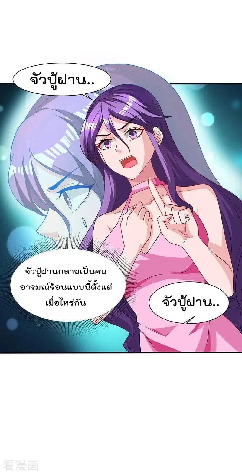 Rebirth Abandoned Less Return ตอนที่ 30 หน้า 4