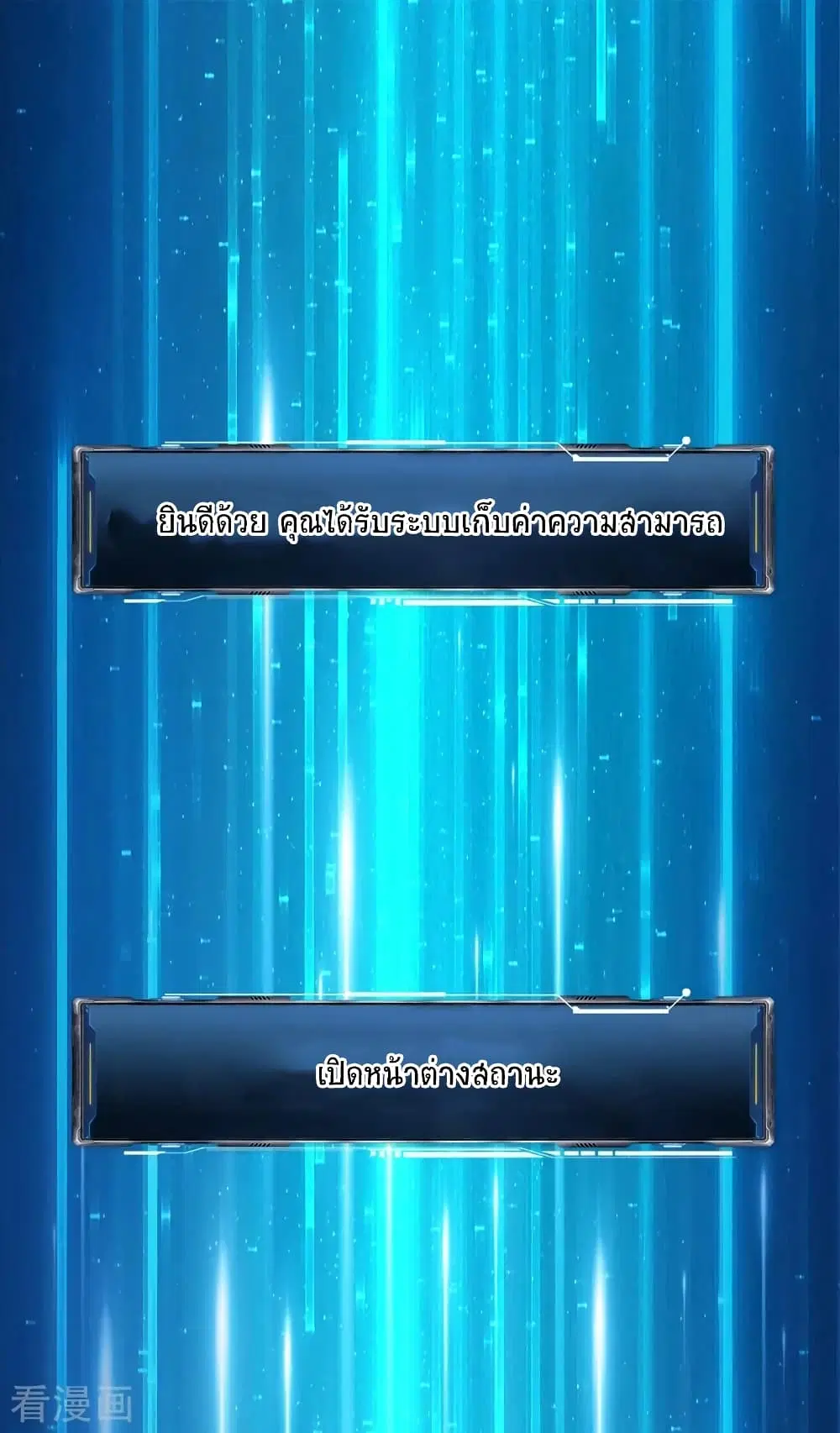 The Last Hero ตอนที่ 1 หน้า 40