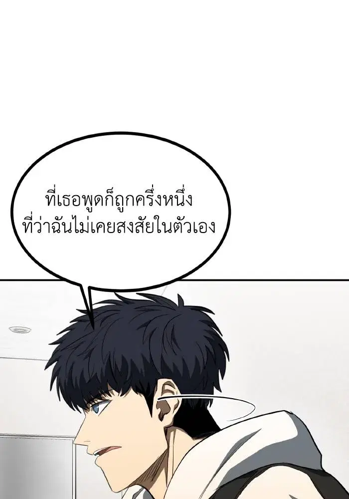 King of the Octagon ตอนที่ 72 หน้า 58