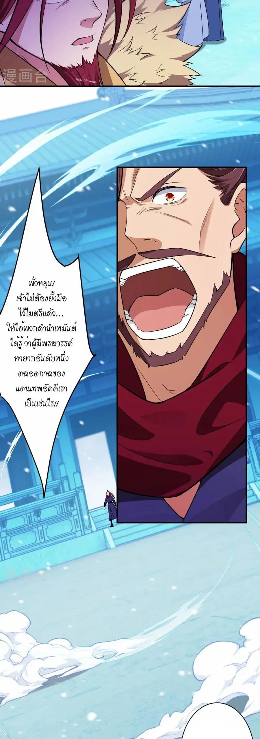 Against the Gods ตอนที่ 568 หน้า 40