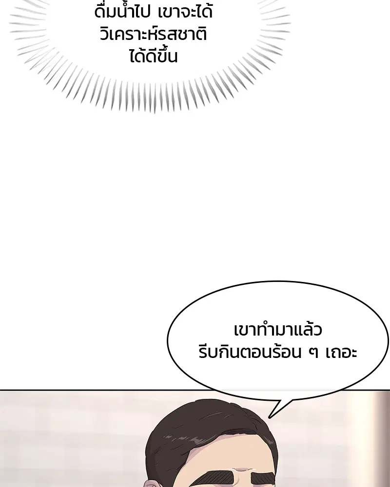 Kitchen Soldier ตอนที่ 185 หน้า 112