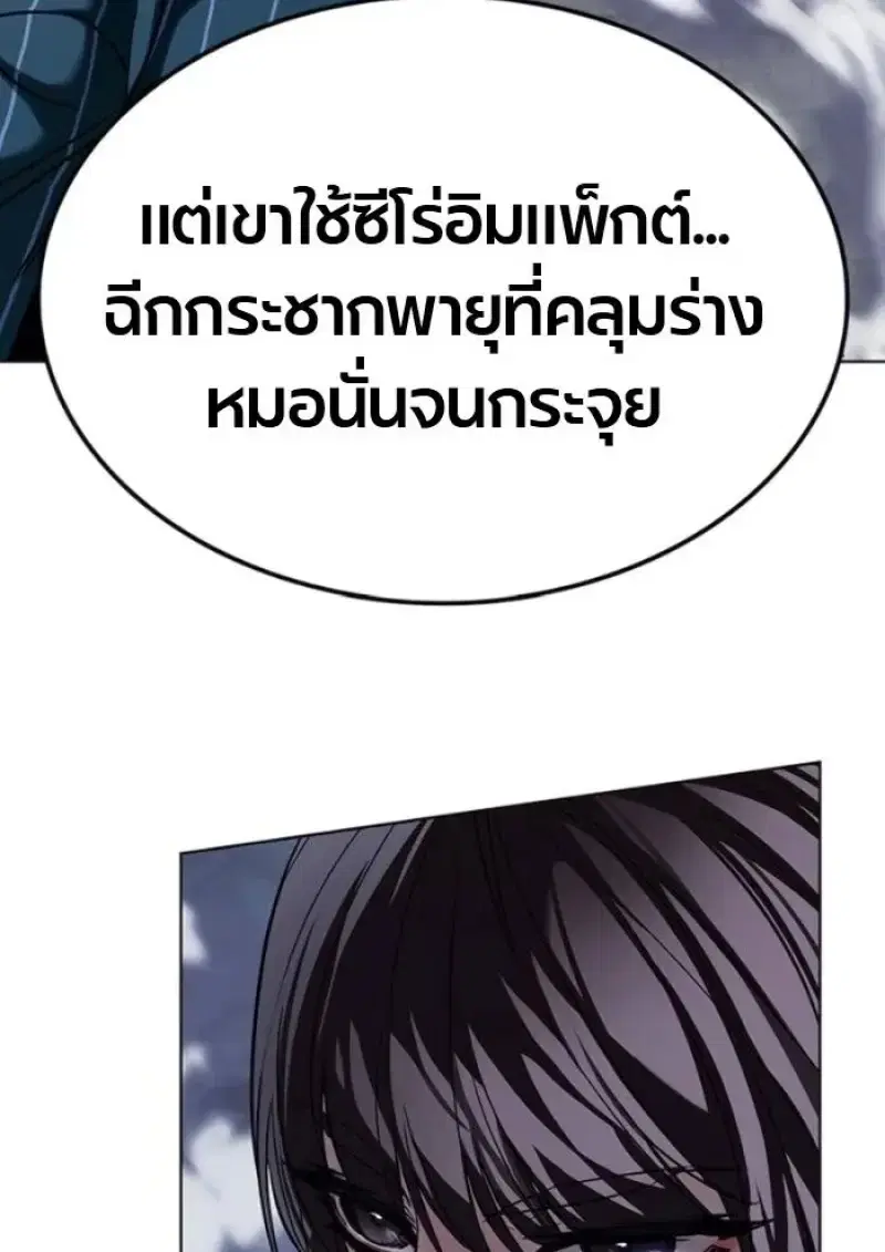 Eleceed ตอนที่ 389 หน้า 182