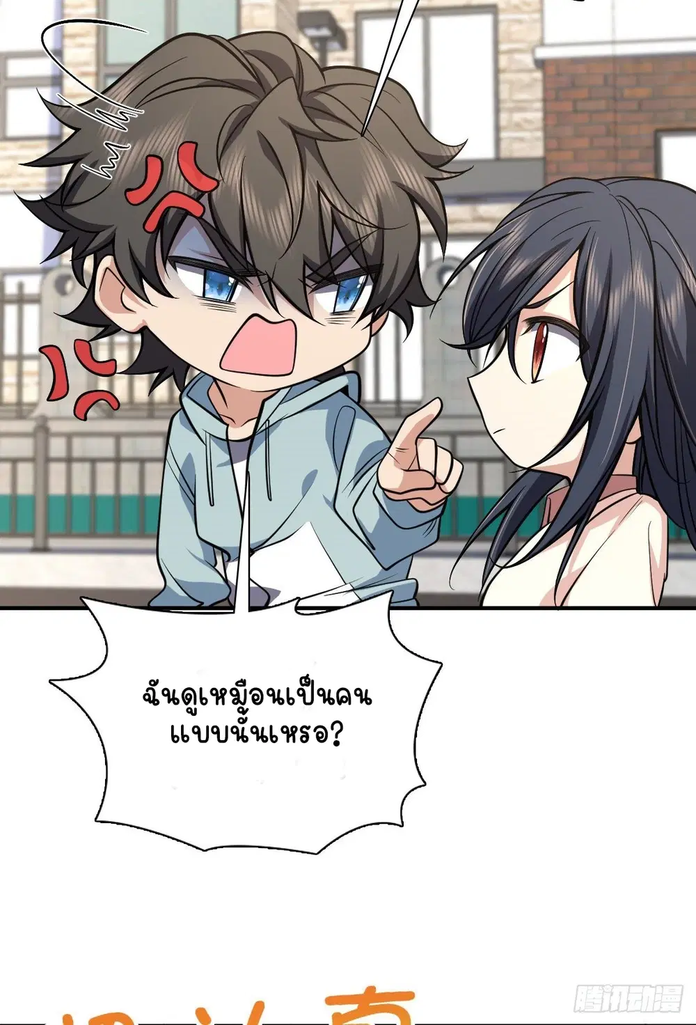 My Wife Is From a Thousand Years Ago ตอนที่ 24 หน้า 10
