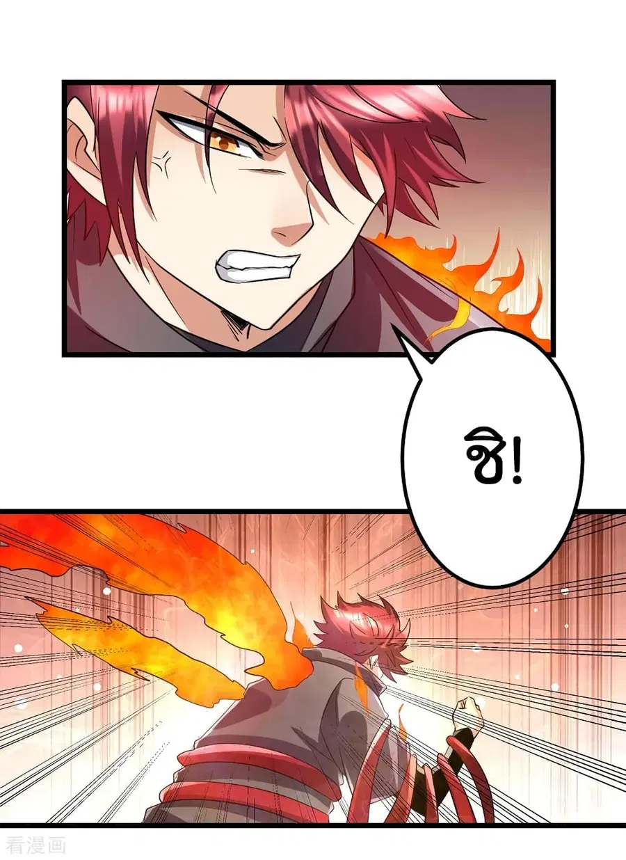 Immortal King of City ตอนที่ 102 หน้า 21