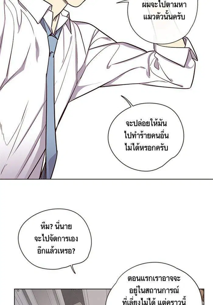 Eleceed ตอนที่ 4 หน้า 90
