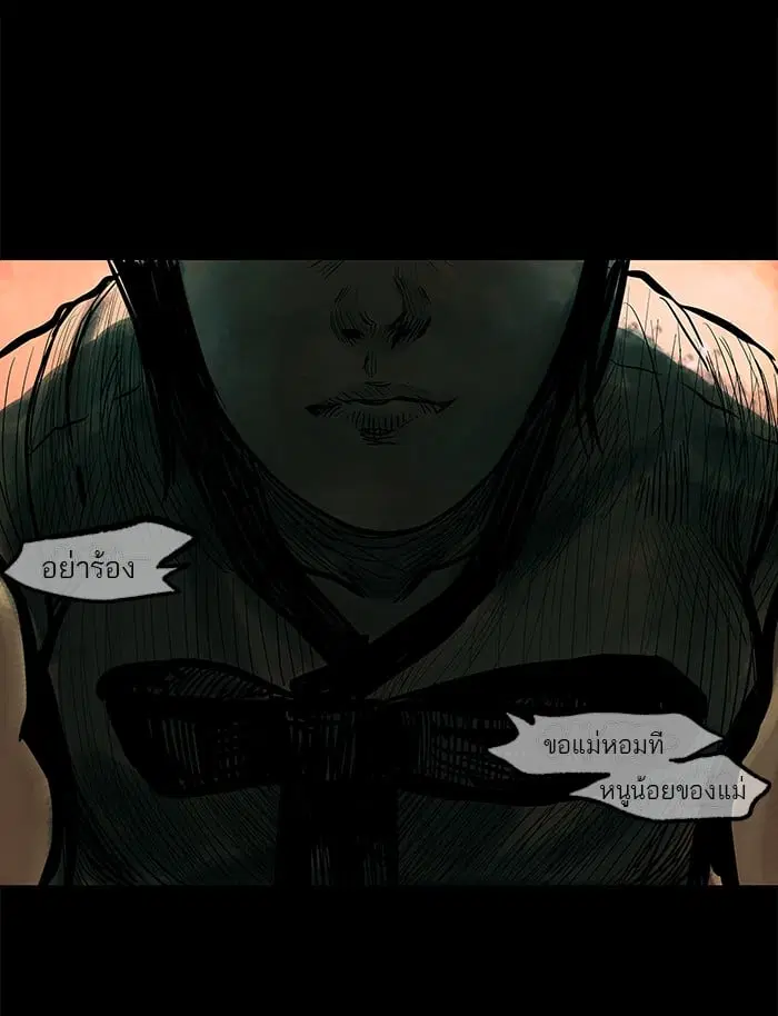 Tower of God ตอนที่ 34 หน้า 59