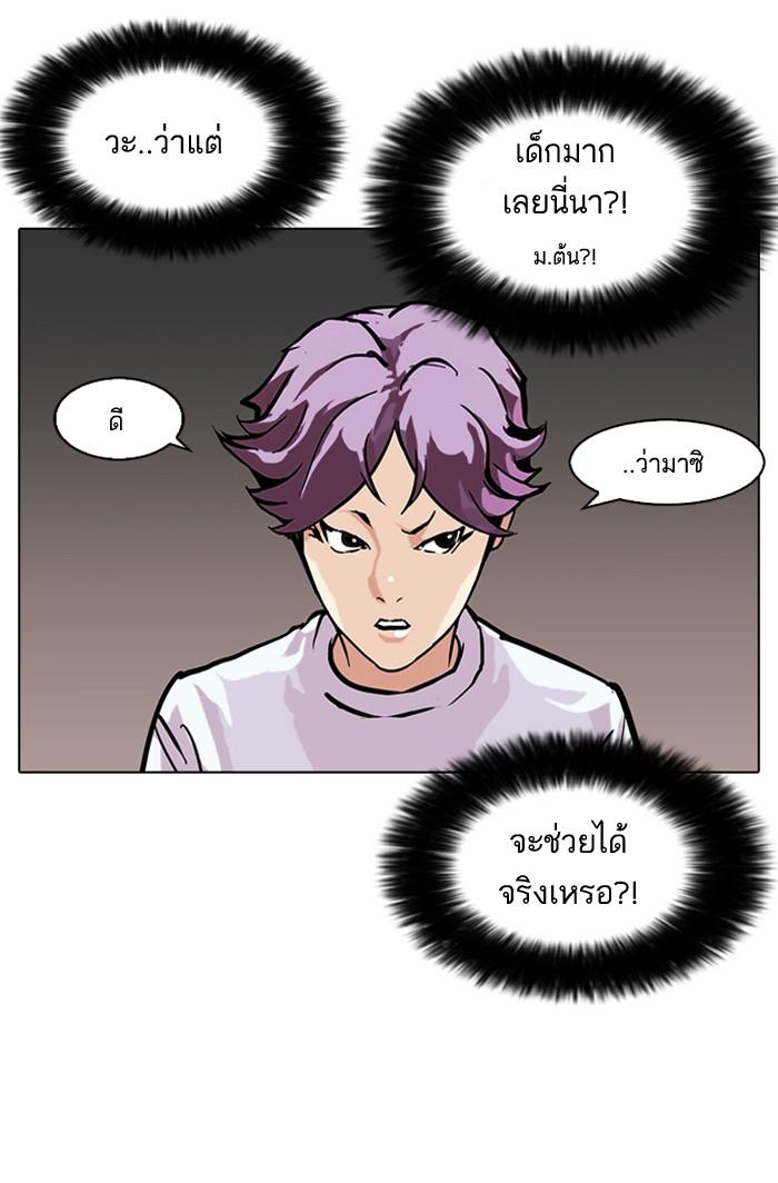 Lookism ตอนที่ 88 หน้า 30