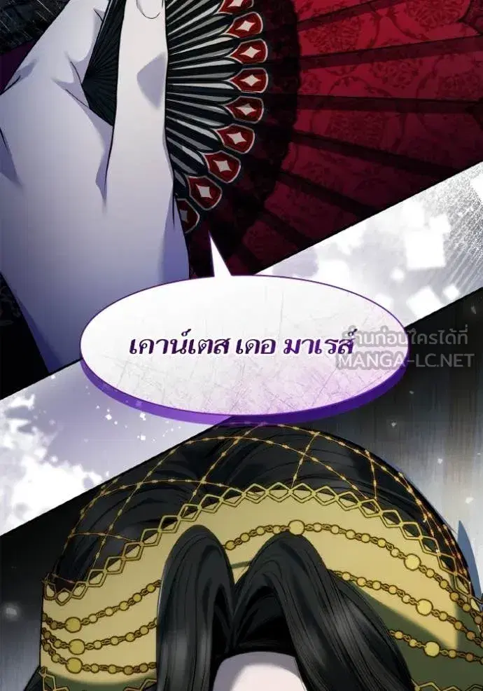I Am the Queen in This Life ตอนที่ 171 หน้า 154