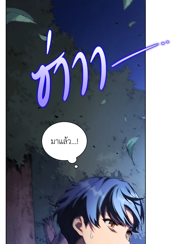 Necromancer Academy’s Genius Summoner ตอนที่ 1 หน้า 27