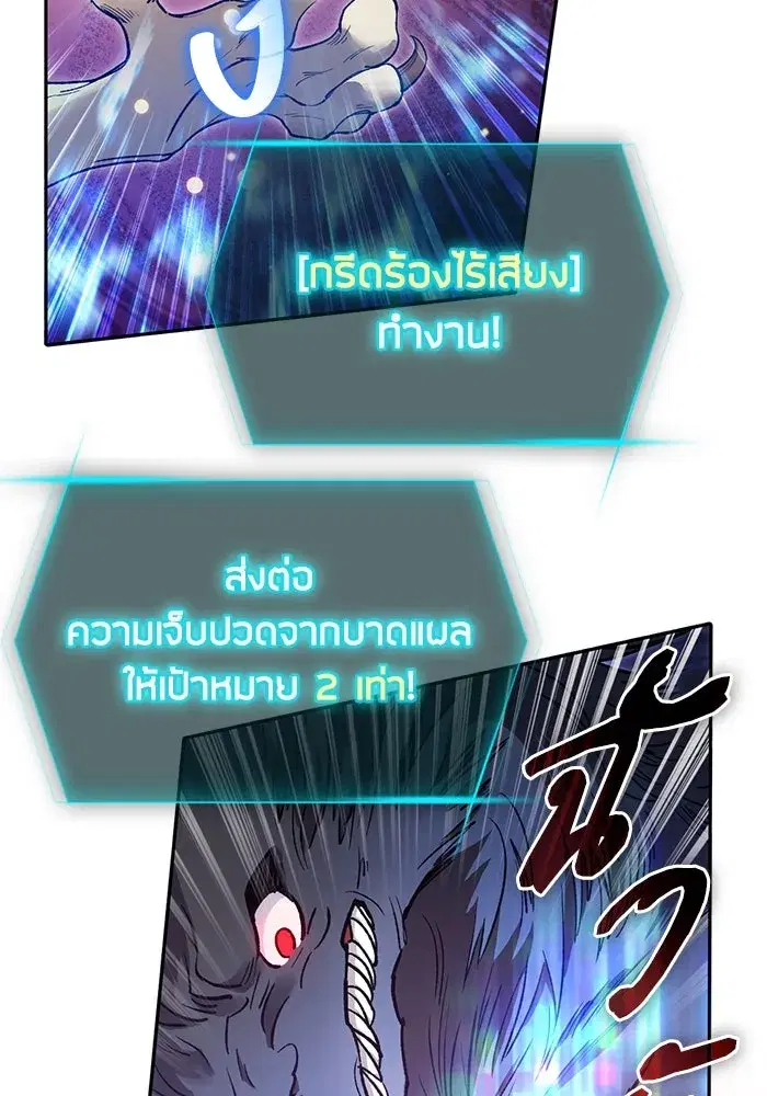 The S-Classes That I Raised (My S-Class Hunters) ตอนที่ 125 หน้า 19