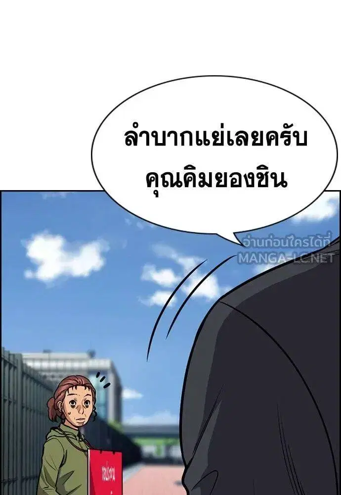 True Education ตอนที่ 192 หน้า 132
