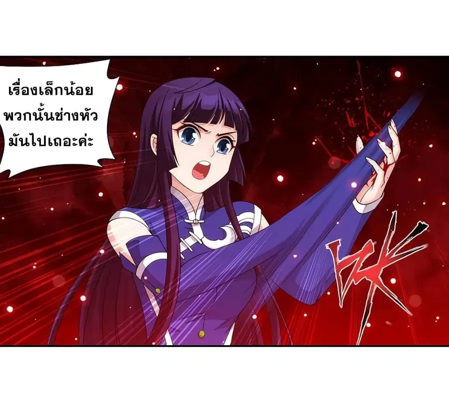 Doupo Cangqiong ตอนที่ 353 หน้า 8