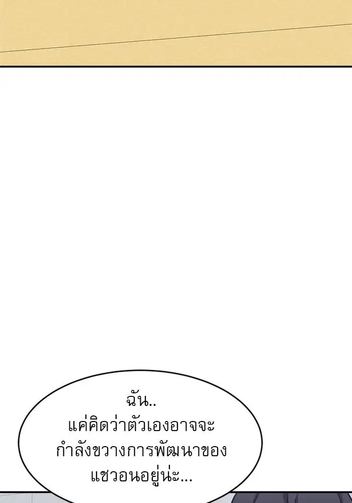 Double Click ตอนที่ 87 หน้า 128