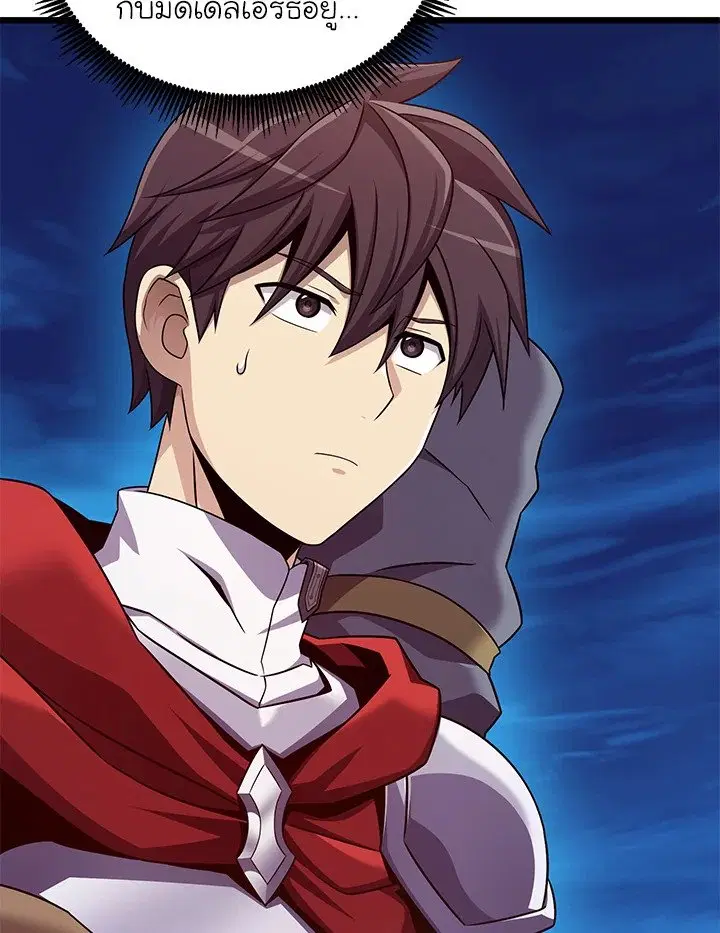Arcane Sniper ตอนที่ 155 หน้า 119