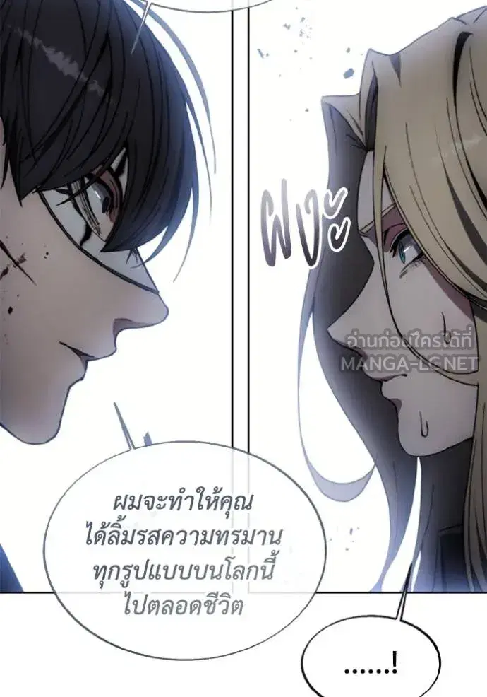 How to Live as a Villain ตอนที่ 182 หน้า 56