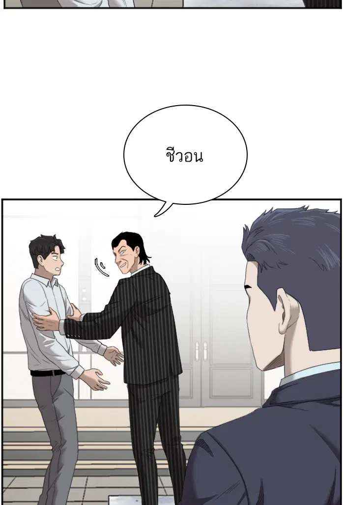 Bad Guy ตอนที่ 47 หน้า 52