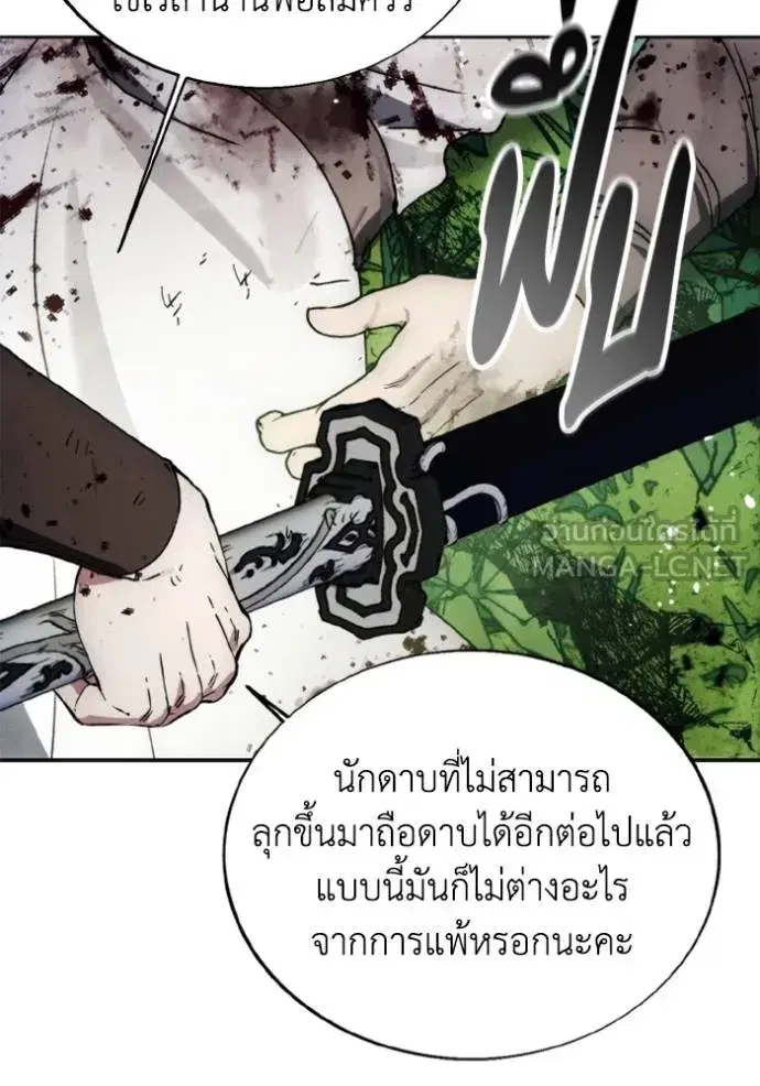 How to Live as a Villain ตอนที่ 166 หน้า 52