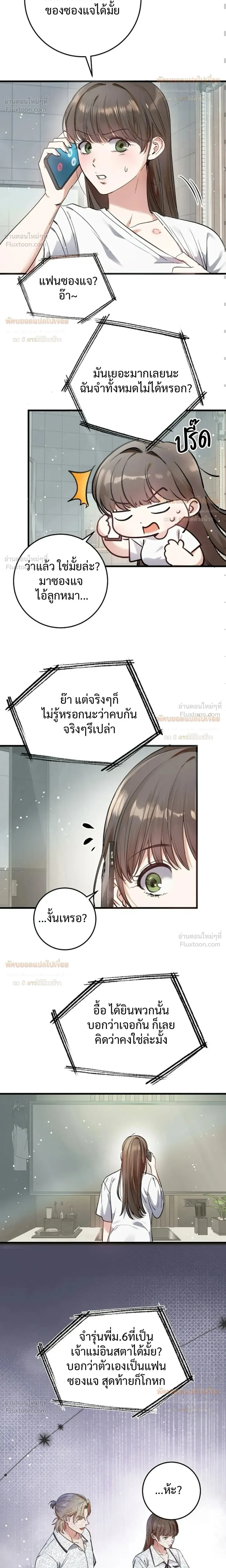 (จบ) วิธีKinเพื่อนสมัยเด็กให้อร่อย ตอนที่ 2 หน้า 15