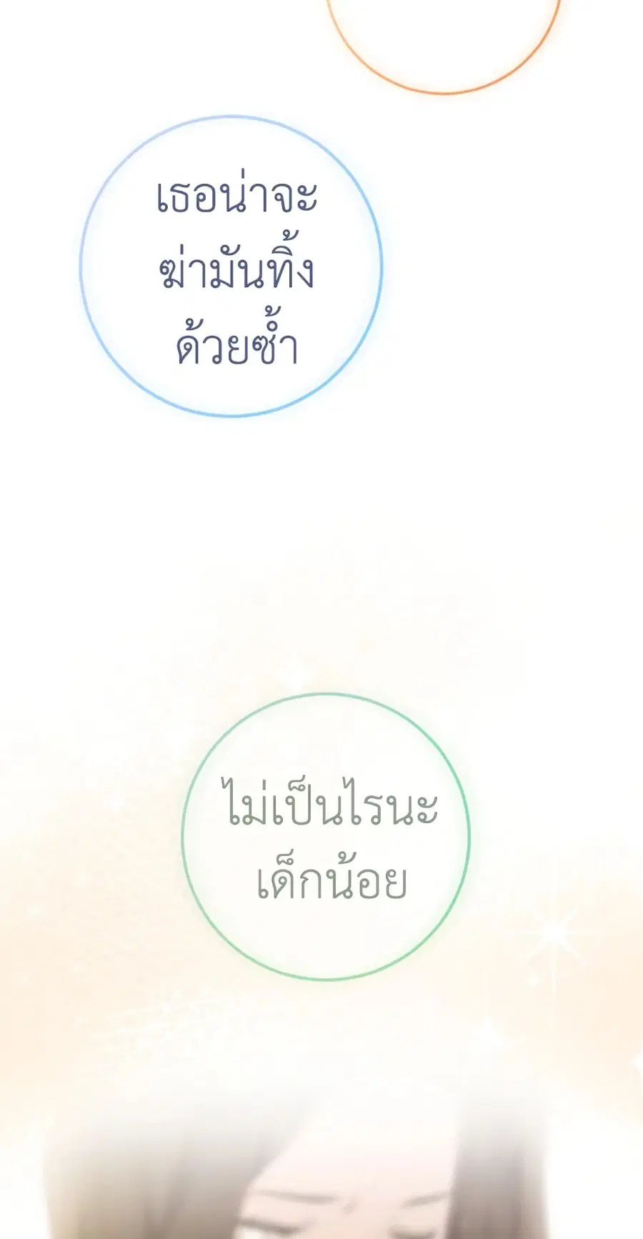 The Young Lady Is a Royal Chef ตอนที่ 62 หน้า 56