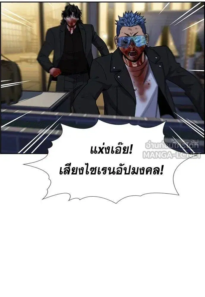 True Education ตอนที่ 190 หน้า 84