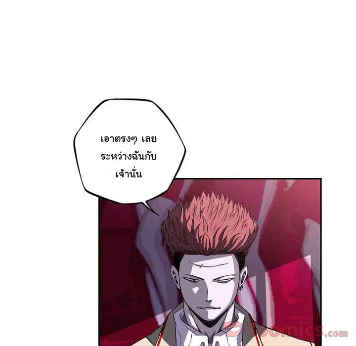 SuperNova ตอนที่ 70 หน้า 44